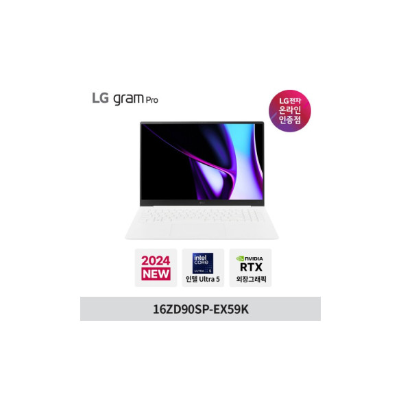 그램16 프로 16ZD90SP-EX59K 14세대 울트라5 / 32G / RTX3050 / 512G 노트북 당일출고 